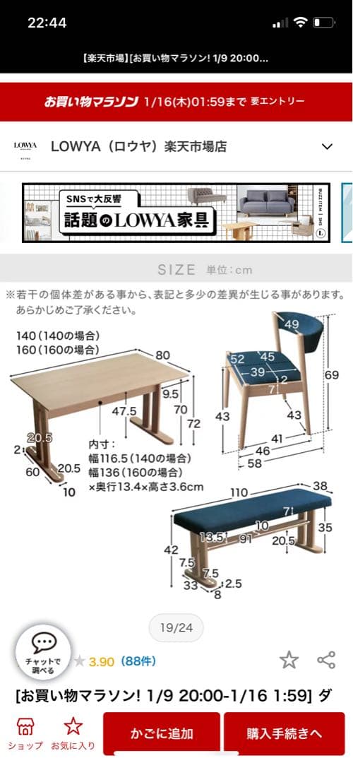 m　ロウヤ　ダイニングテーブル 4点セット+テレビボード