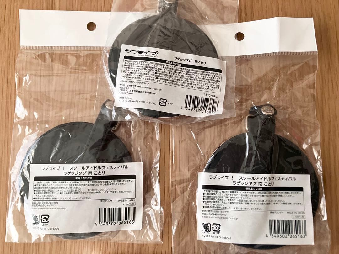 ラブライブ！ 南ことり デカストラップ ラゲッジタグ ストラップ キーホルダー