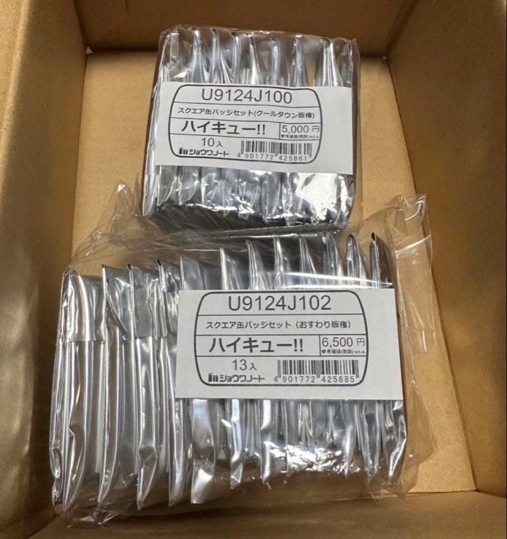 ハイキュー！！セブンネット限定 おすわり＆クールダウン スクエア缶バッチセット