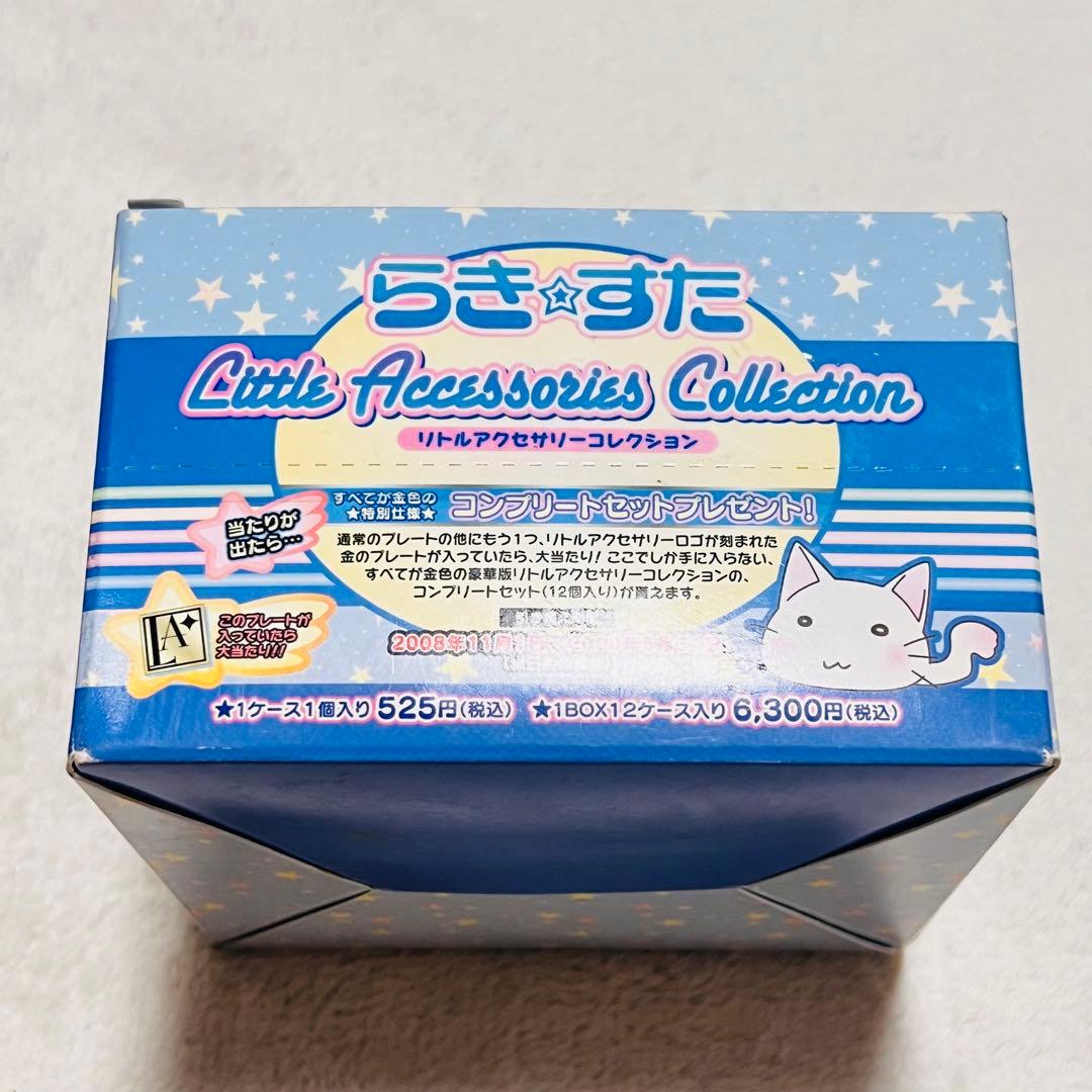 らきすた　リトルアクセサリー　BOX