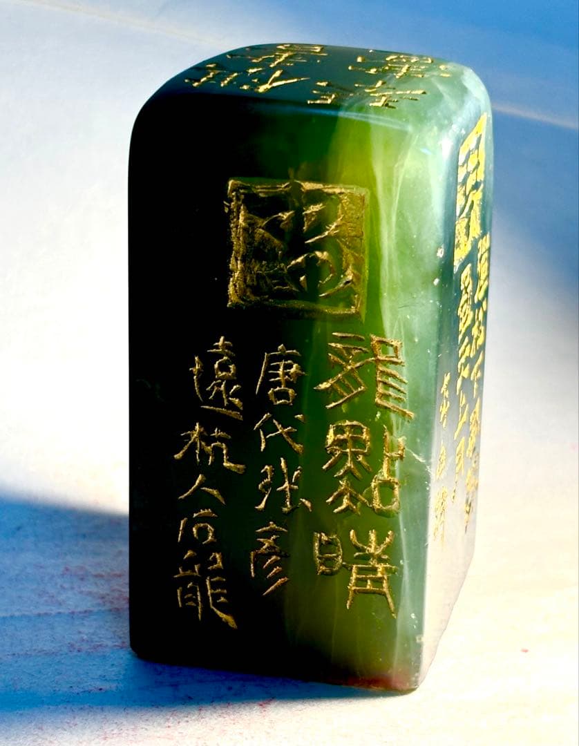 印材、遊印、篆刻、書道、落款印（琴棋書畫）