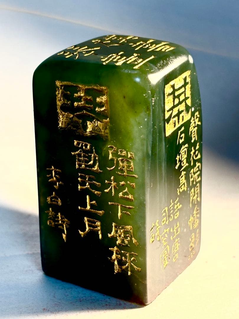 印材、遊印、篆刻、書道、落款印（琴棋書畫）