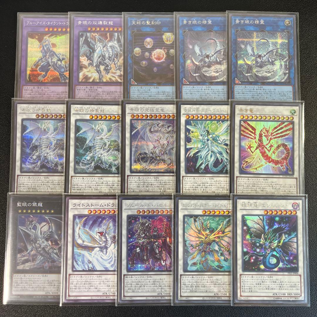 原石青眼デッキ　大会優勝構築　高レアリティ　3重スリーブ付き　遊戯王　即日発送