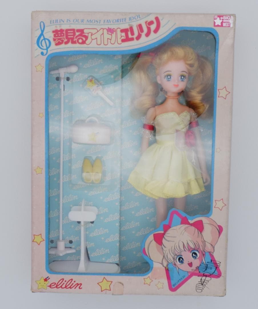 アガツマ アイドル伝説えり子 夢見るアイドルエリリン 未使用品