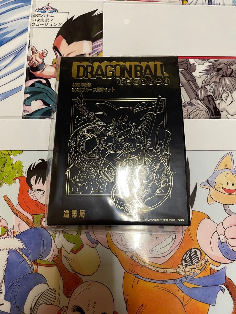 ドラゴンボール　40周年記念　2025プルーフ貨幣セット　造幣局　抽選販売