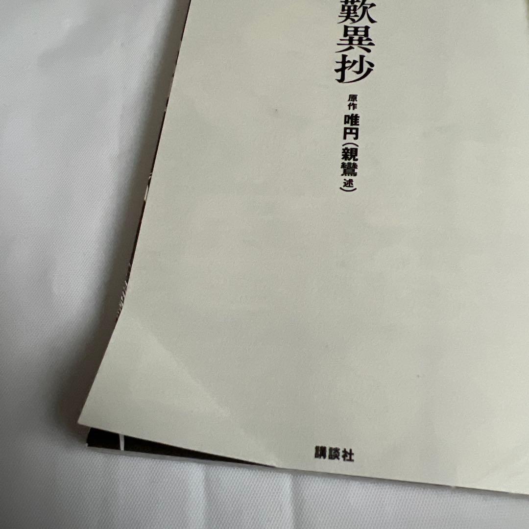 43冊セット売り【まんがで読破、まんが学術文庫、他】