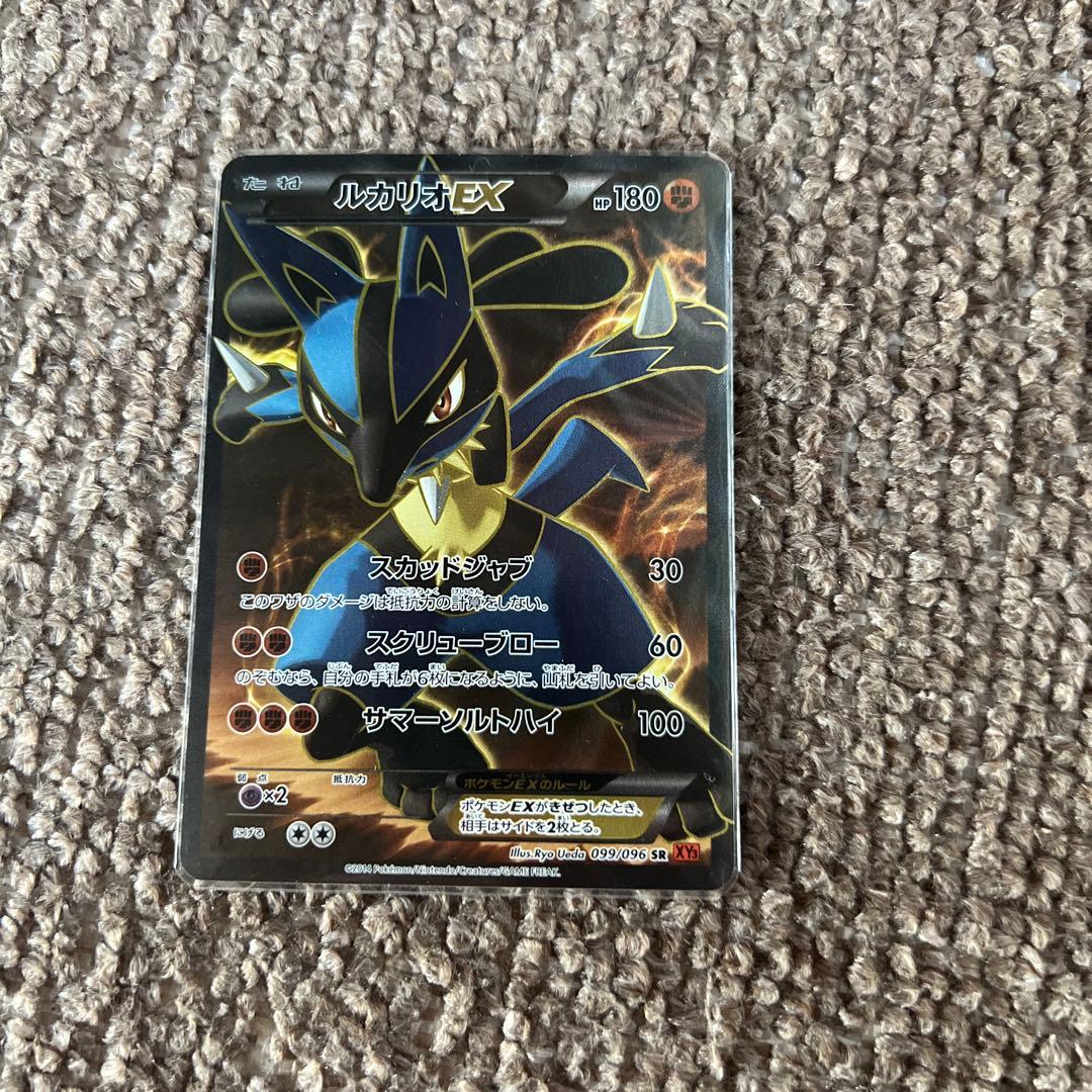 ルカリオEX SR XY3 ライジングフィスト 099/096