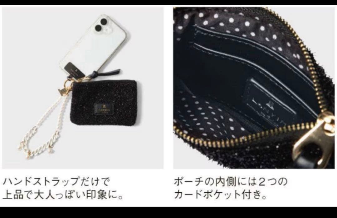 【JAL機内販売限定】ランバン オン ブルー ジュエル ポーチ ＆ ストラップ