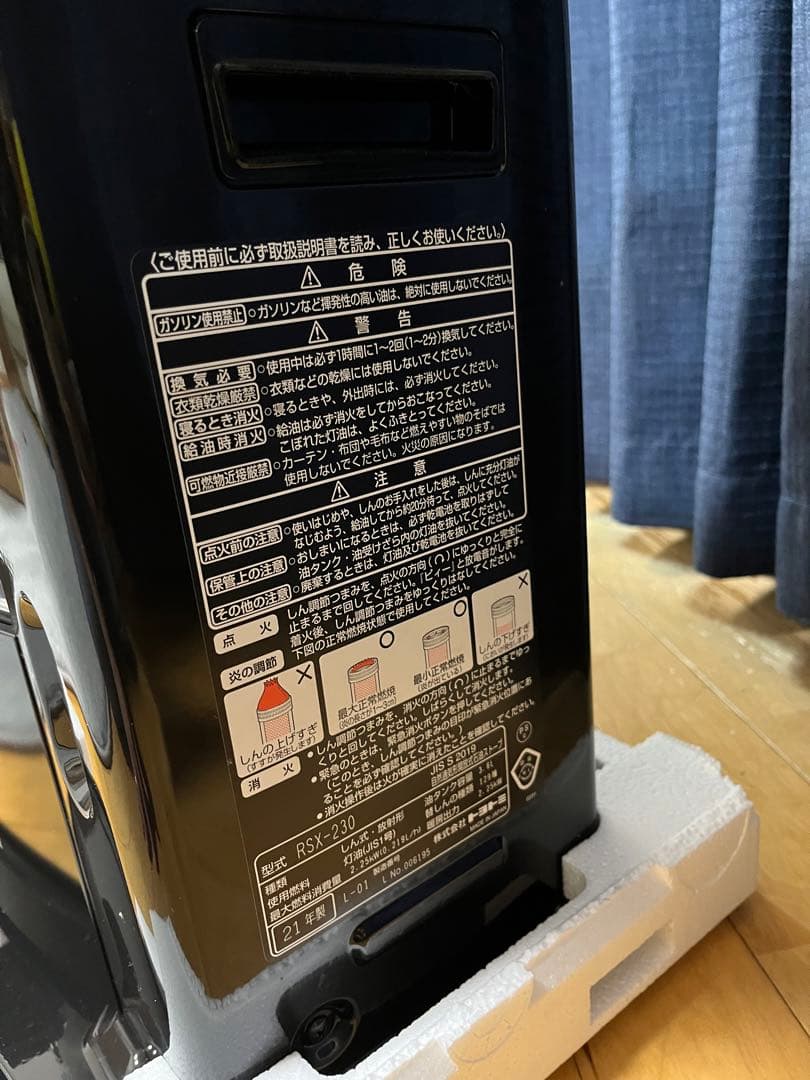 石油ストーブ　トヨトミ　RSX-230 ブラック