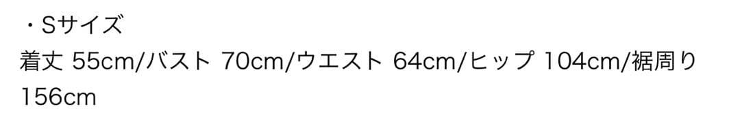 JewelsツイードチュールティアードフレアミニドレスSサイズ