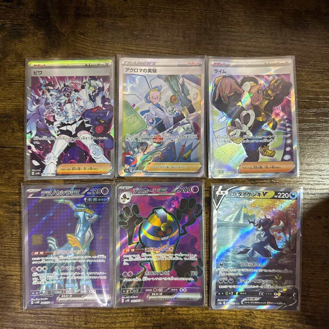 ポケモンカード　まとめ売り　「バラ売り不可」