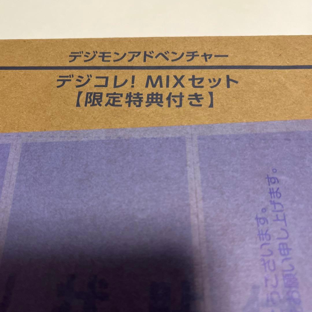 【本日価格】デジモン　デジコレ！MIX
