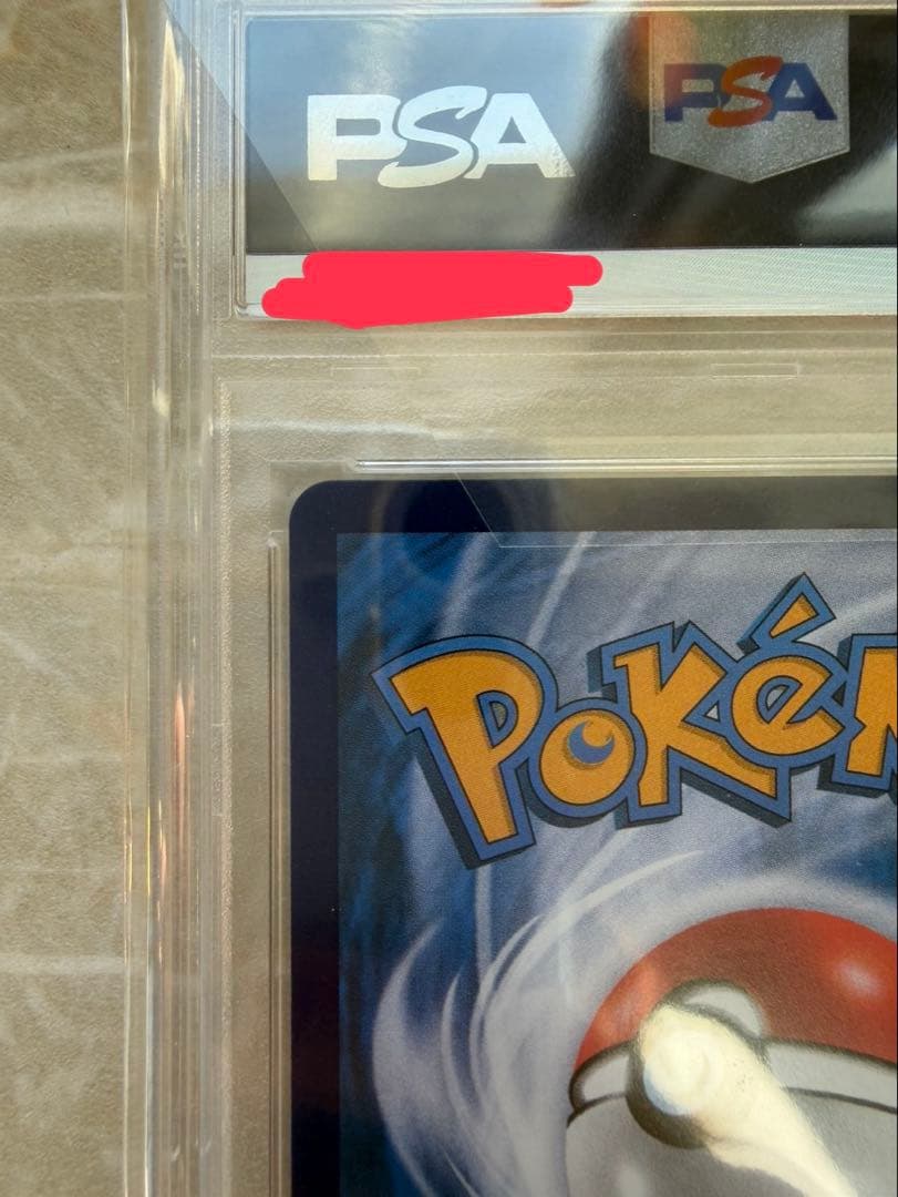 PSA10 2025 POKEMON 151 #170 PIKACHU 中国語