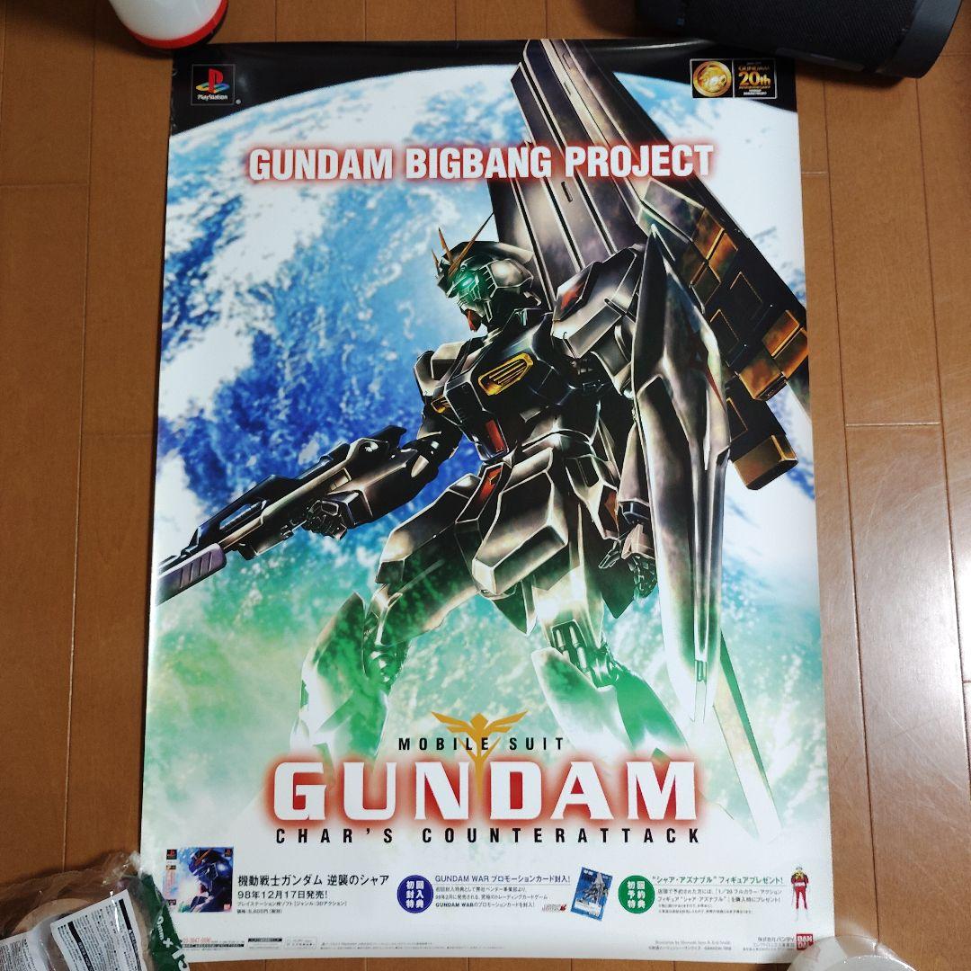 ゲームポスター４枚セット　バトルフォーメーション　機動戦士ガンダム