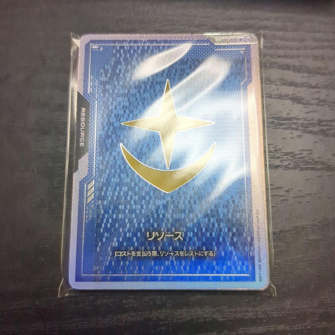 ガンダムカードゲーム オフィシャルグッズセット01 リソースカードセット