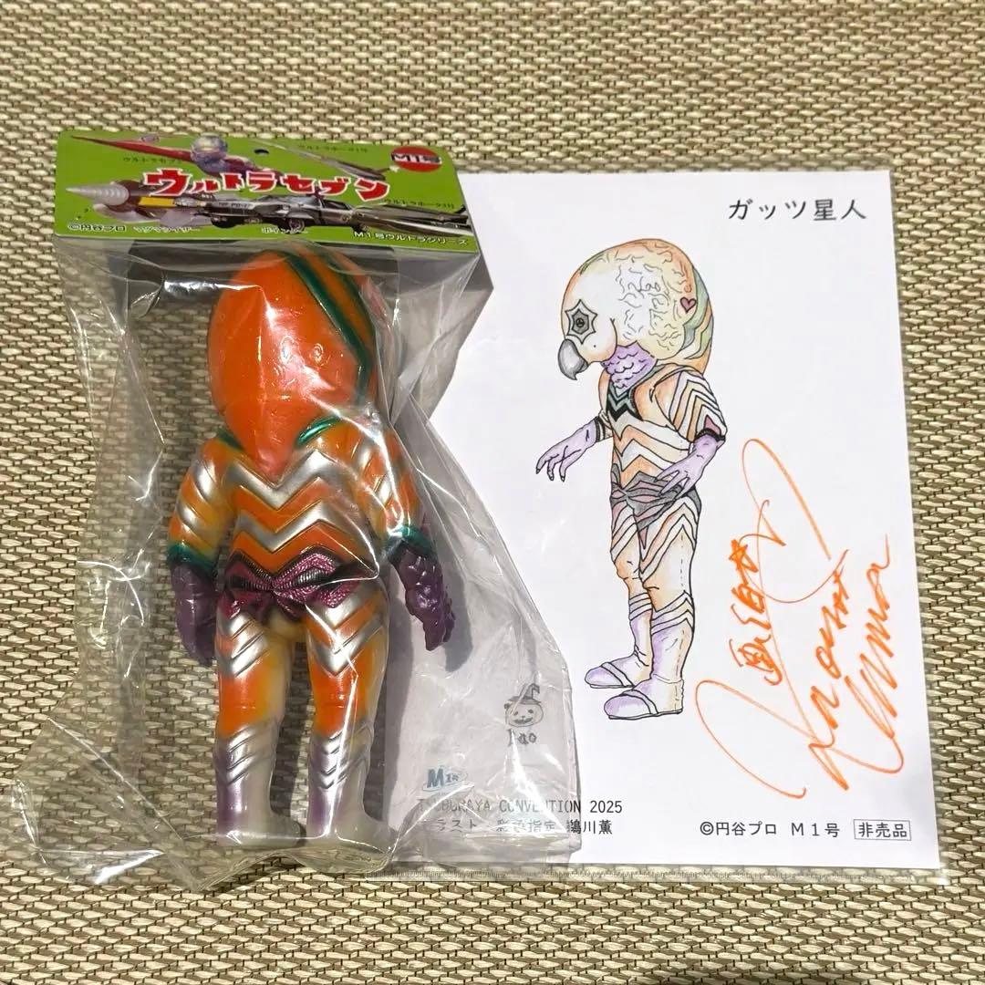 M1号 ガッツ星人 GID 鵜川薫 カラー ツブコン 2025 直筆サイン