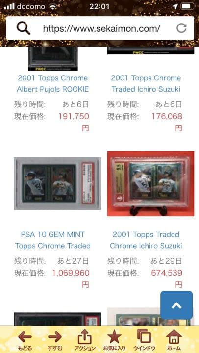 2001トップスクロームトレードのイチロー、プホルスのROYカードです