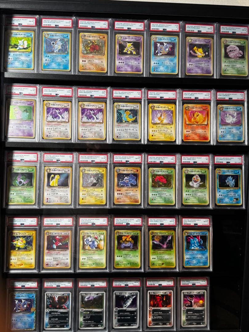 33枚PSA わるいポケモン まとめ カメックス フシギバナ カイリュー 旧裏￼