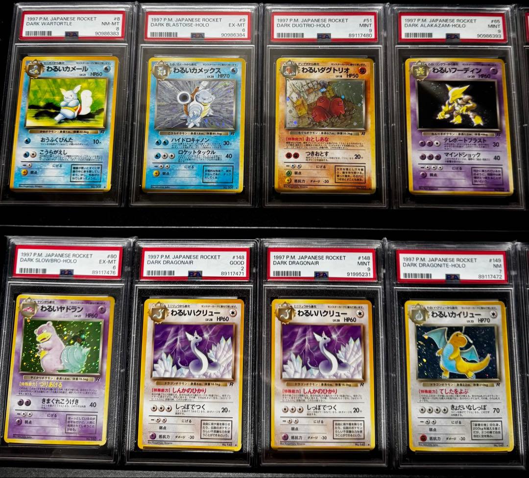 33枚PSA わるいポケモン まとめ カメックス フシギバナ カイリュー 旧裏￼