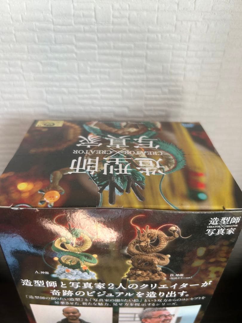 国内正規品 ドラゴンボールZ CREATOR×CREATOR 神龍