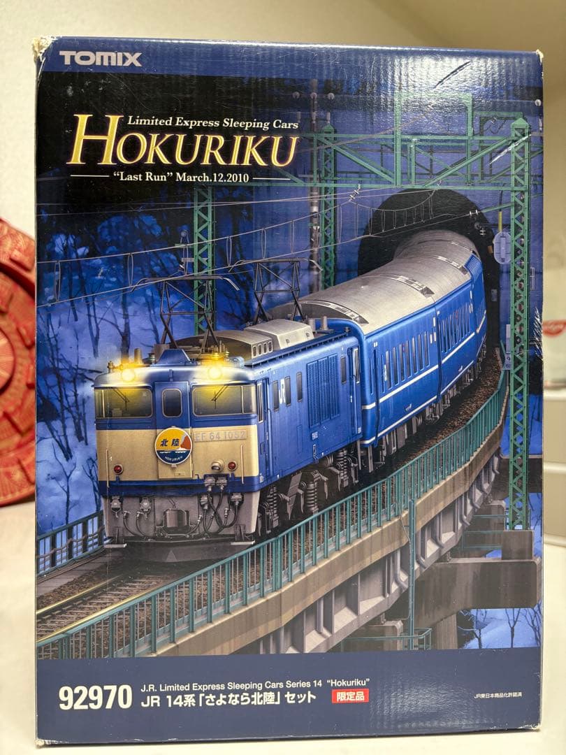 TOMIX トミックス 92970 限定品 JR 14系「さよなら北陸」