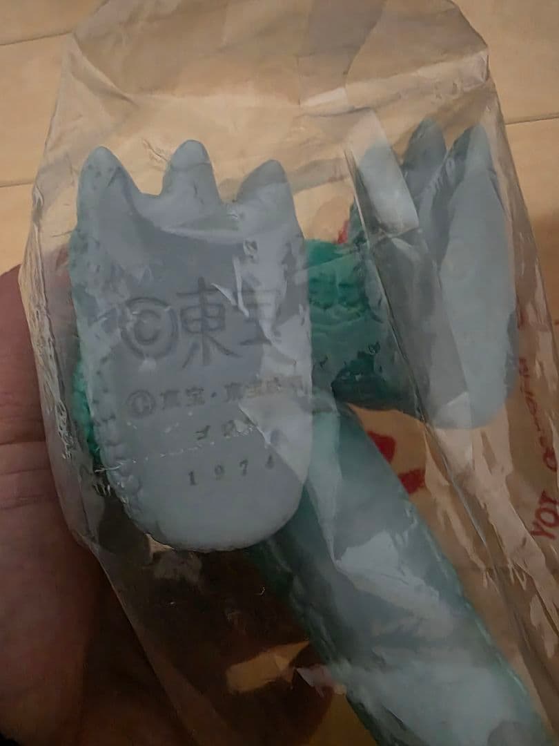 M1号 ゴジラ1974ソフビ　ブルファク怪獣シリーズ