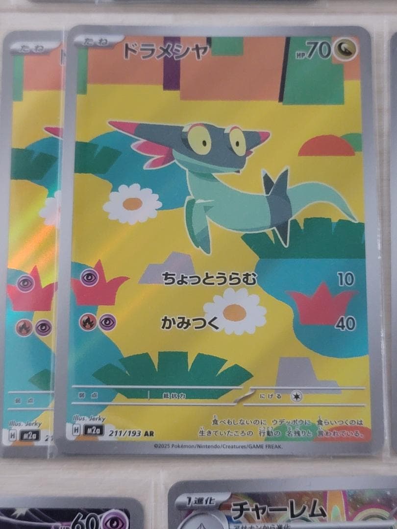 MEGAドリームex AR M2a 41枚まとめ売り