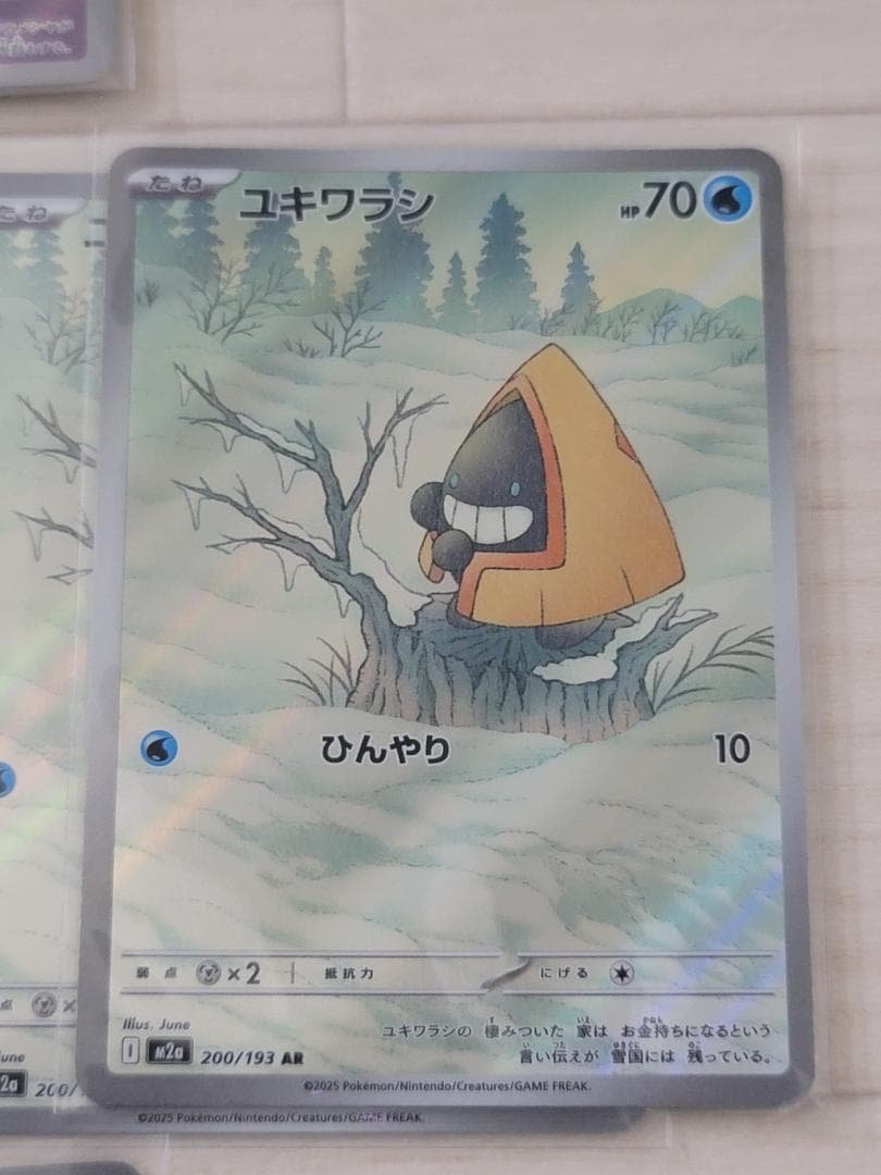 MEGAドリームex AR M2a 41枚まとめ売り