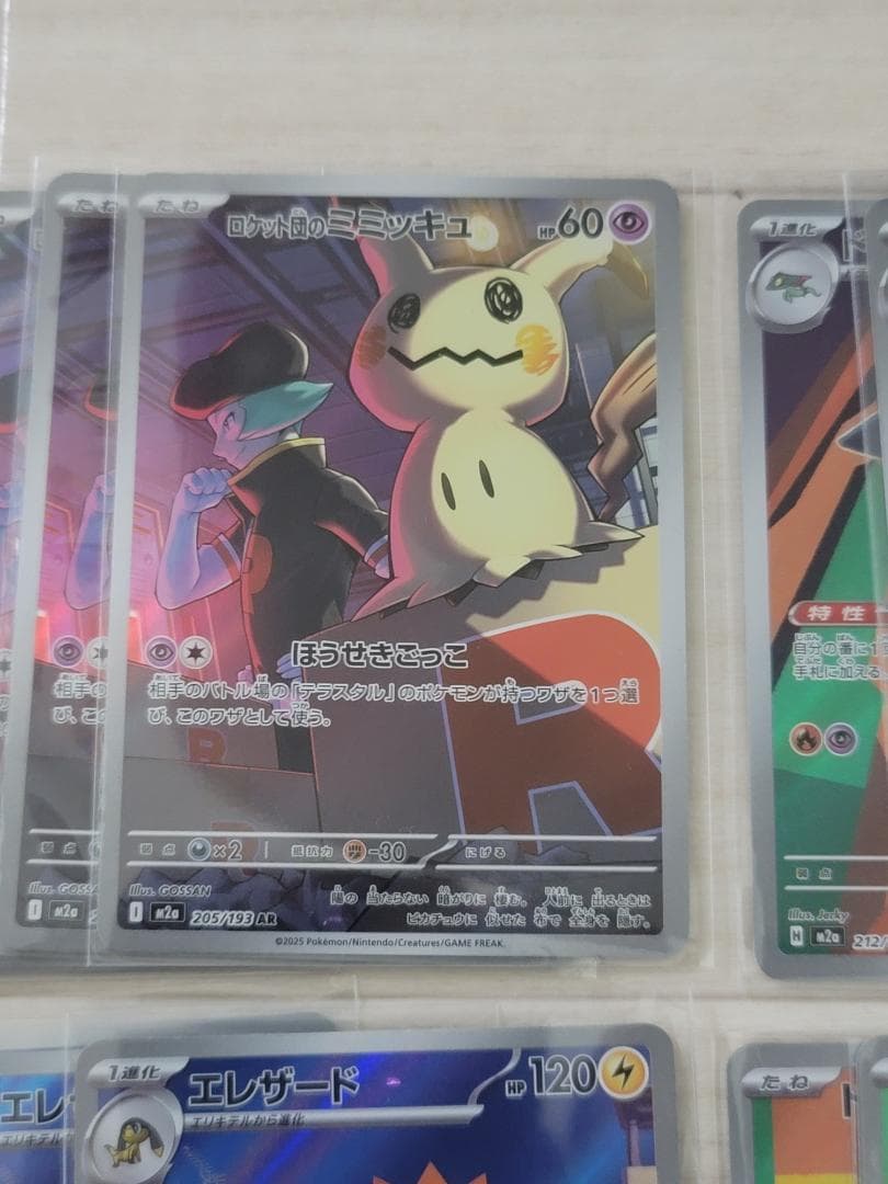 MEGAドリームex AR M2a 41枚まとめ売り