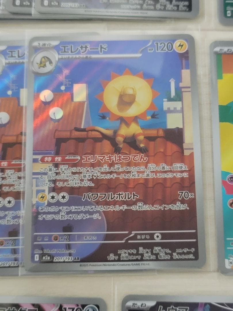 MEGAドリームex AR M2a 41枚まとめ売り