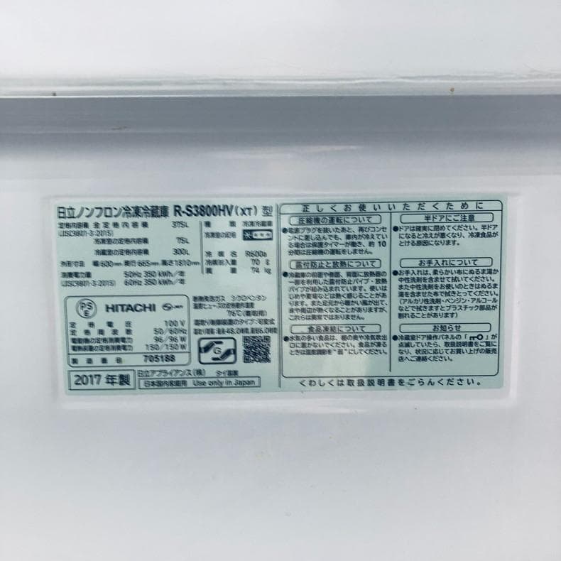 ★自社エリア内限定商品★ 中古 3ドア冷蔵庫 日立 (No.0003)