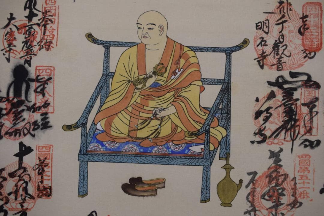 四国八十八ヶ所集印肉筆掛軸/御朱印/掛軸☆宝船☆Z-386