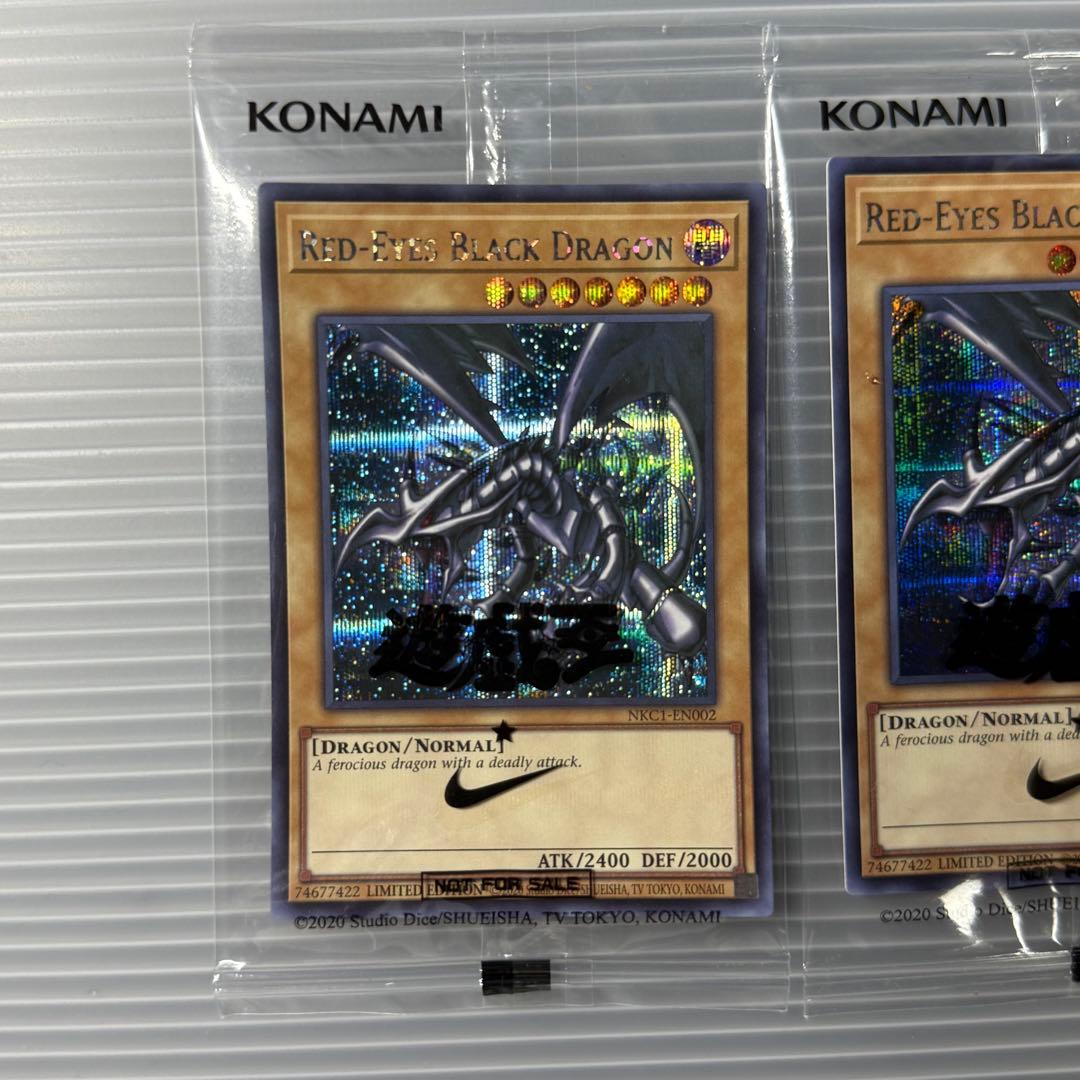 遊戯王NIKE レッドアイズ・ブラックドラゴン 限定版　3枚セット