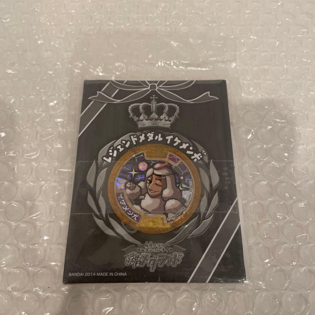 妖怪ウォッチ レジェンドメダル イケメン犬