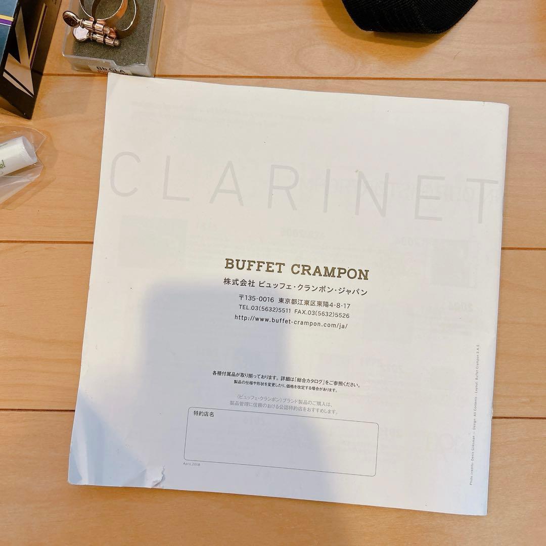 Buffet Crampon E13 クラリネット クランポン　バンドレン