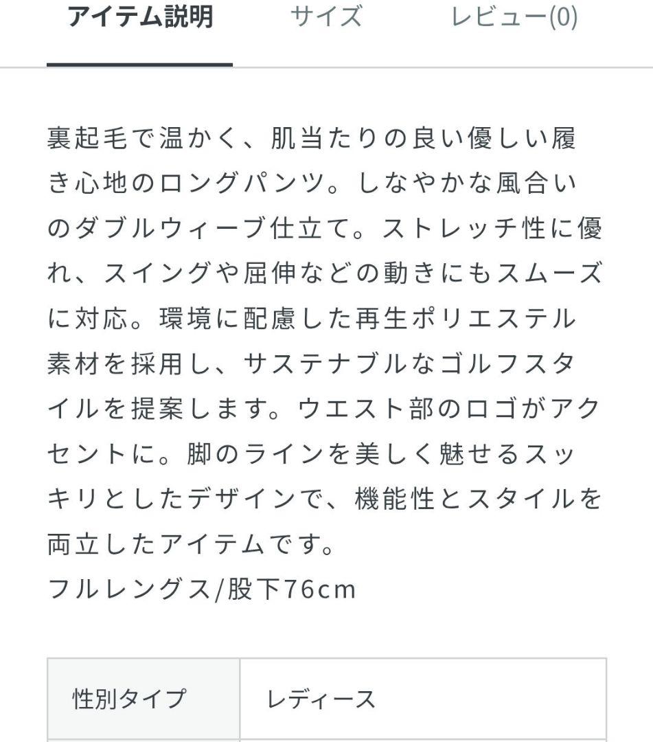 New ニューバランスゴルフ裏起毛 スリム ロングパンツ (WOMENS)