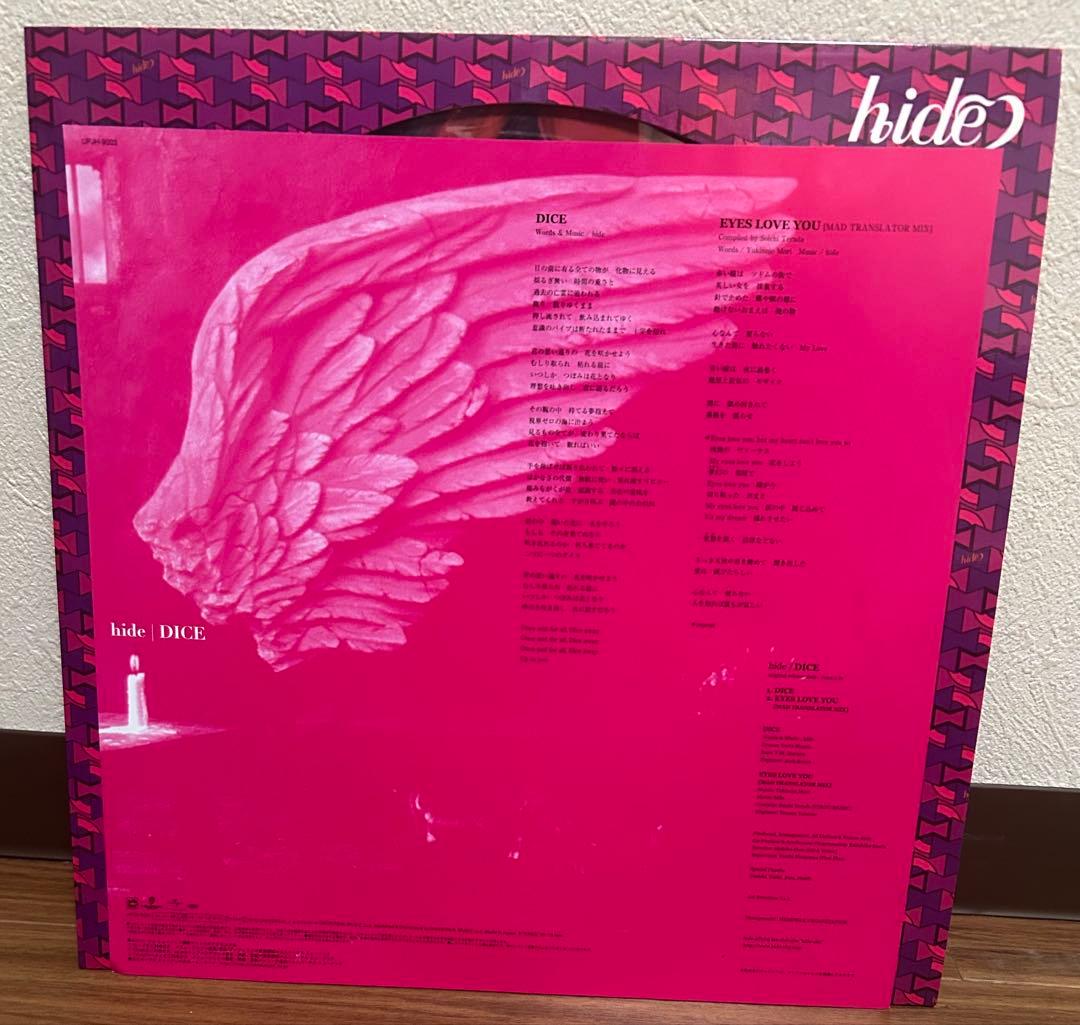 hide ピクチャーレコード8枚セット