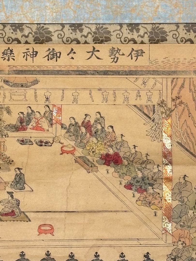 「伊勢大々御神祭之図」江戸時代彩色木版画 1幅|伊勢神宮 掛軸 掛け軸 三重県