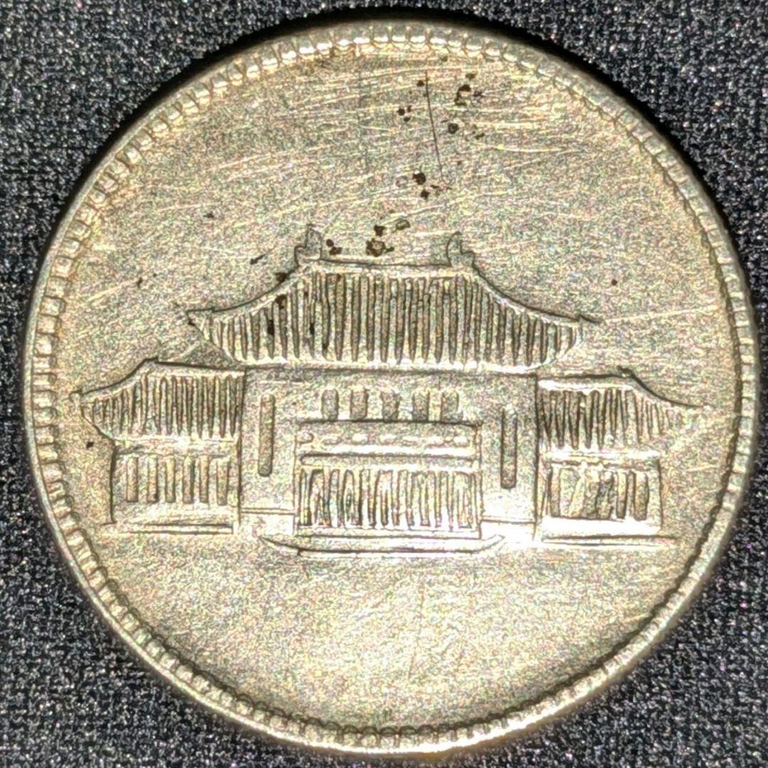 中国古銭　雲南省　中華民国38年　貳角銀幣　本物保証　DCAS　AU55