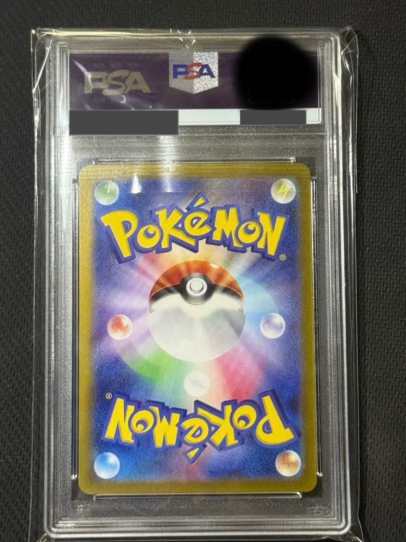 【PSA10】グレイシアex SAR 206/187