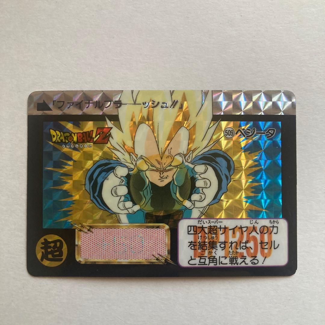 【完全当時物】ドラゴンボールZ カードダス 1992年発売 初版