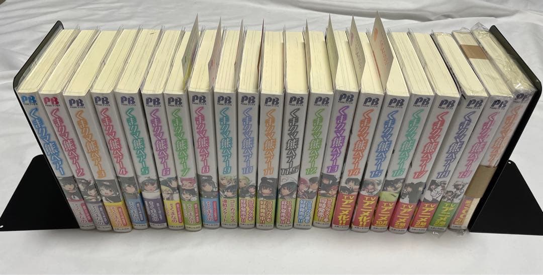 くまクマ熊ベアー１～２０　サイン本あり