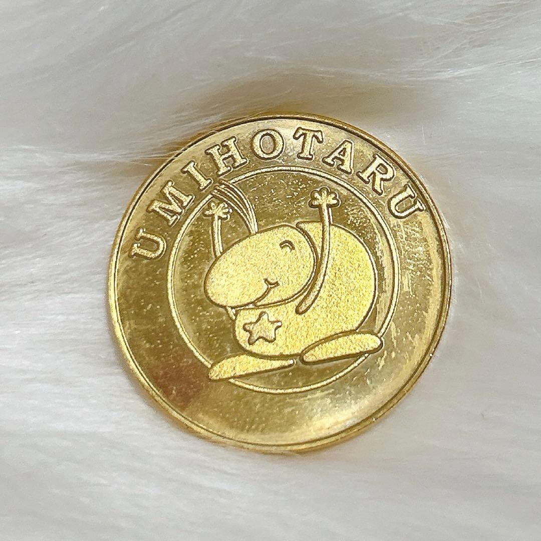 海ほたる　記念メダル