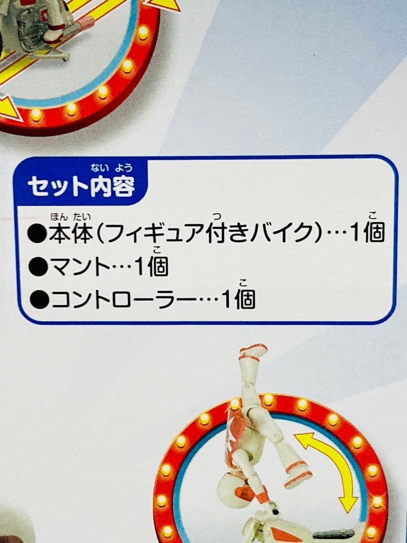 トイストーリー　デュークカブーン　タカラトミー　ピクサー