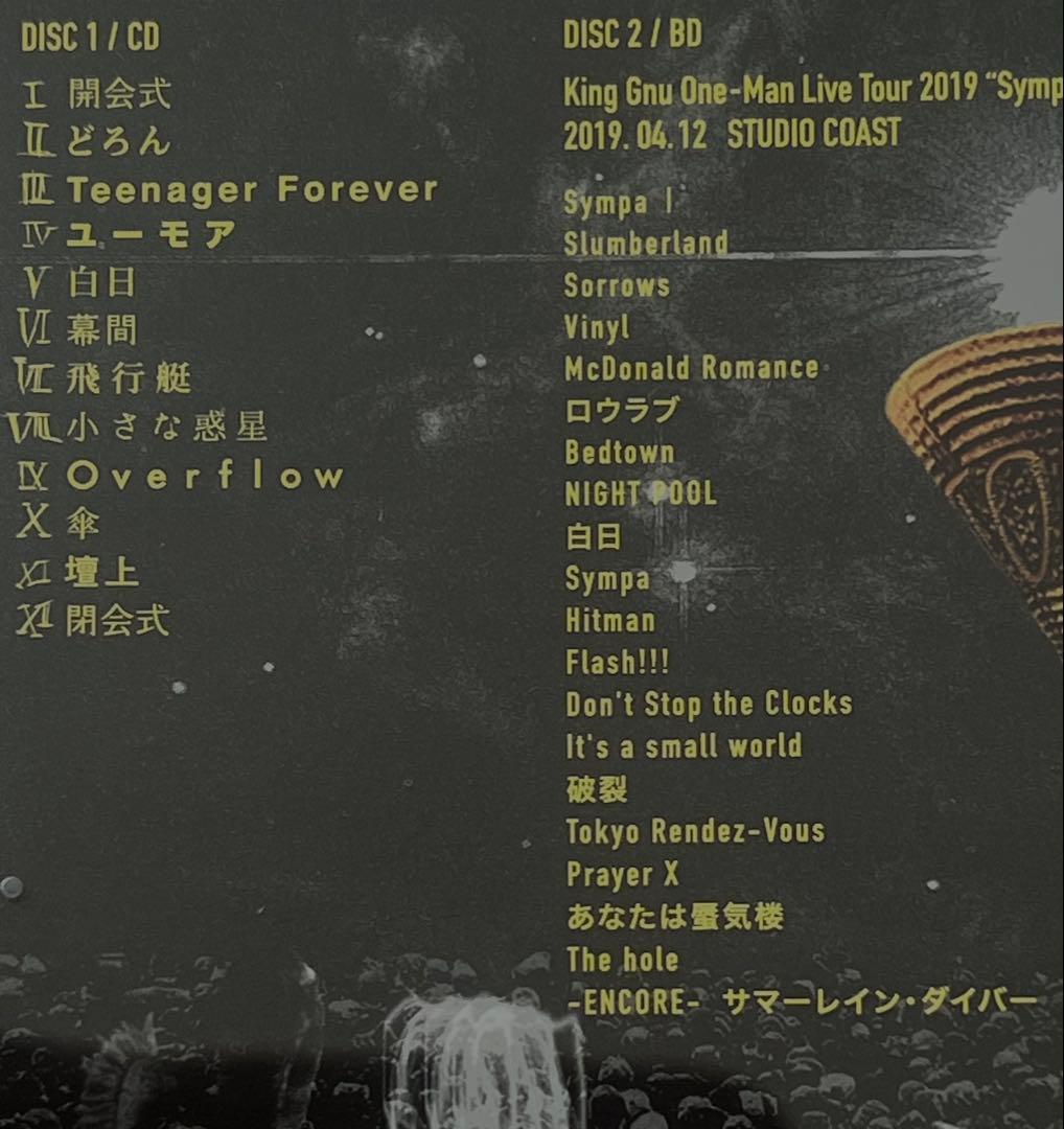 KING GNU /CEREMONY/初回限定盤
