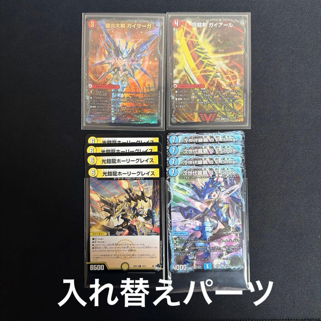 シータモルトversus シータモルトdream デッキ デュエマ 本格構築