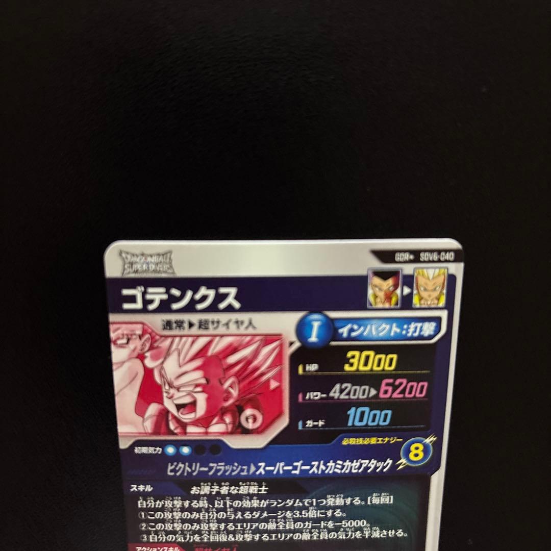 ドラゴンボールスーパーダイバーズ SDV6-040 ゴテンクス GDR パラレル
