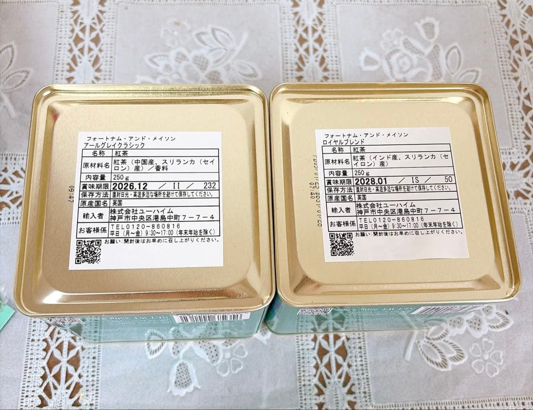 FORTNUM & MASON アールグレイ・ロイヤルブレンド 250g缶セット