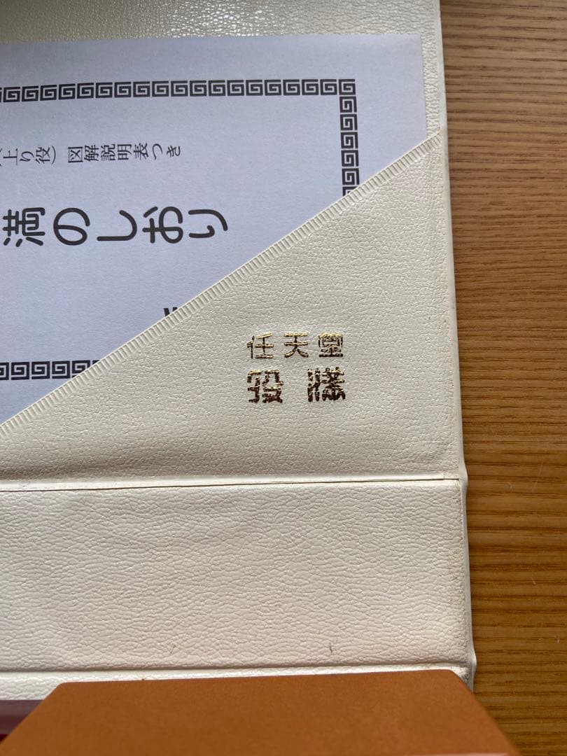 麻雀牌 任天堂 役満（スタンダードな通常のもの）　牌など未開封　関東