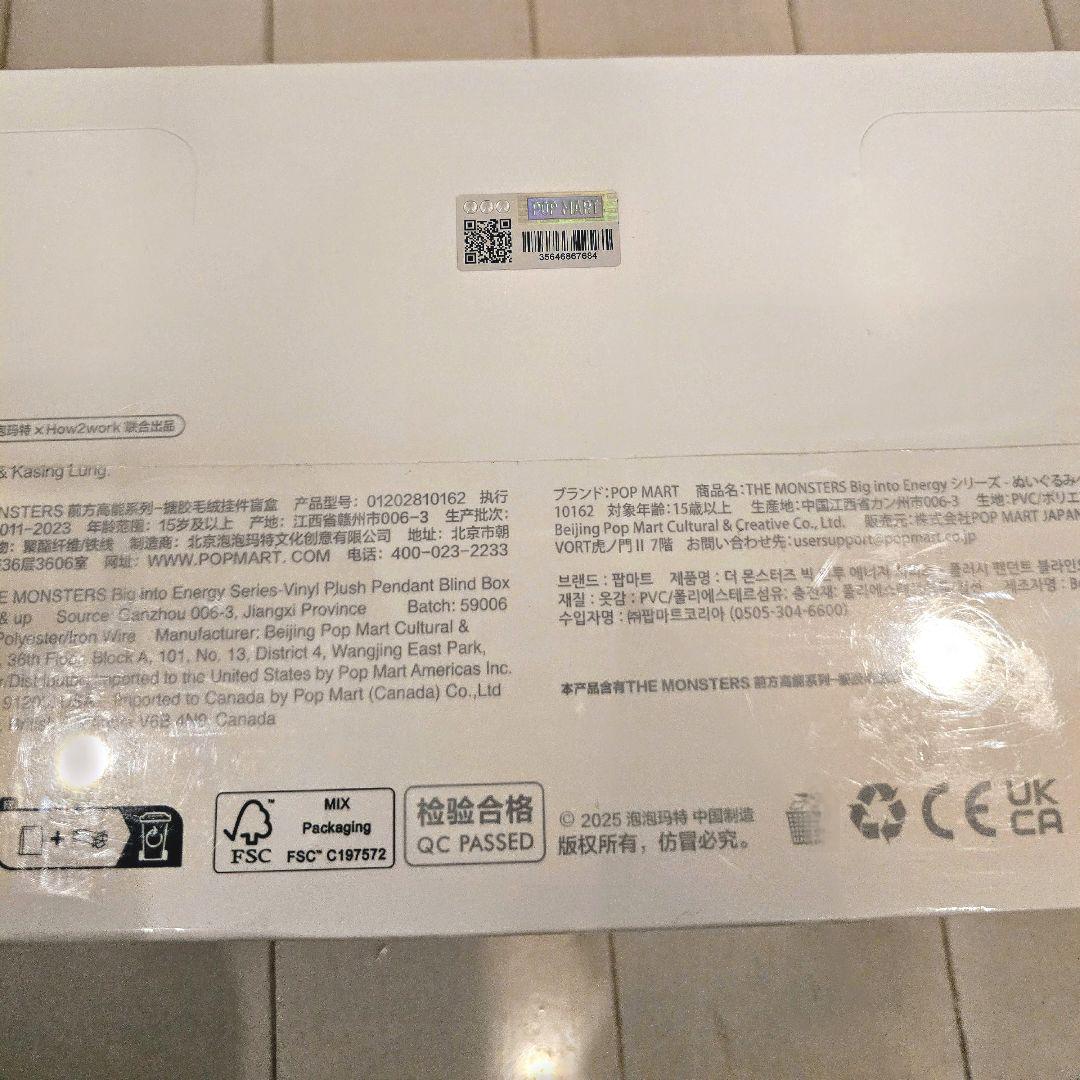 ラブブ 6体セットエナジー アソートボックス 【新品 未開封】正規品